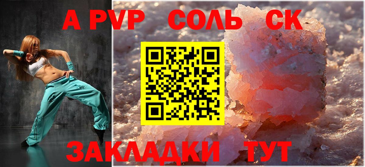 A PVP  Alfa_PVP Crystall  Alpha-PVP Соль  A PVP мука  Вход с VPN  Югорск 