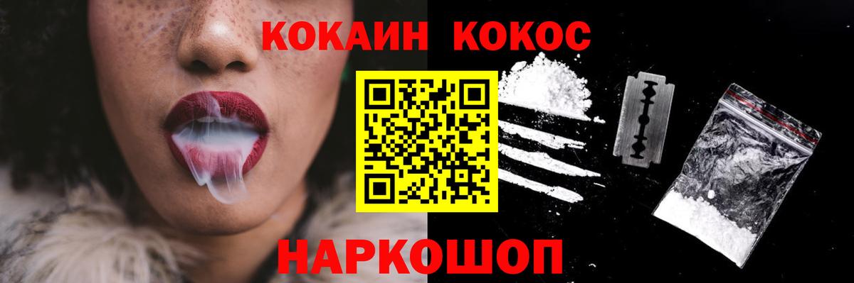COCAIN Колумбийский Югорск