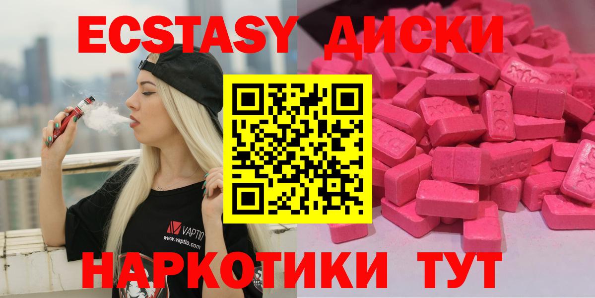 Ecstasy TESLA  Вход с VPN  Югорск 