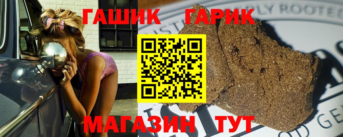 ГАШ убойный  Вход с VPN  ГАШ  ГАШИШ гарик  Югорск 