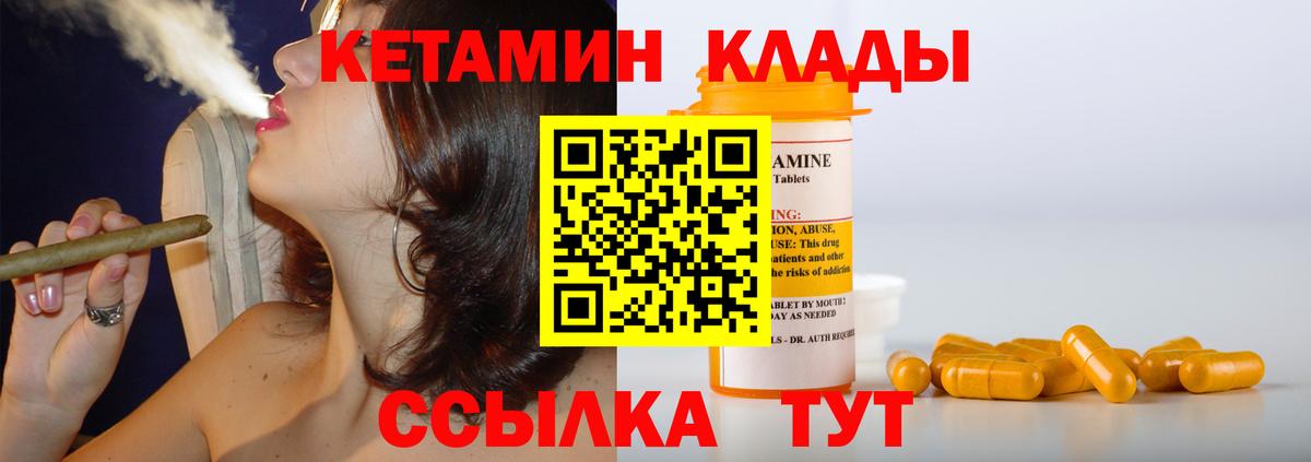 Кетамин VHQ  Кетамин VHQ  Югорск  Вход с VPN 