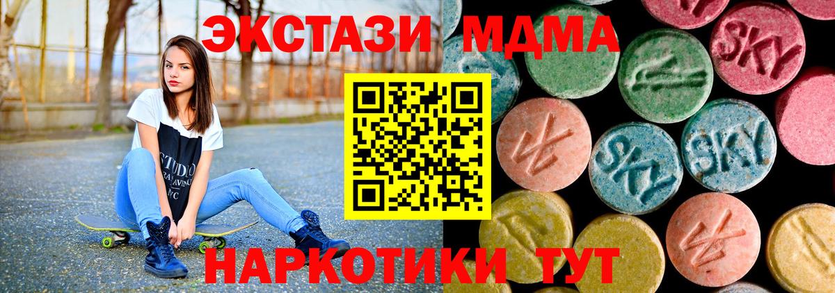 MDMA VHQ  Вход с VPN  МДМА  Югорск 