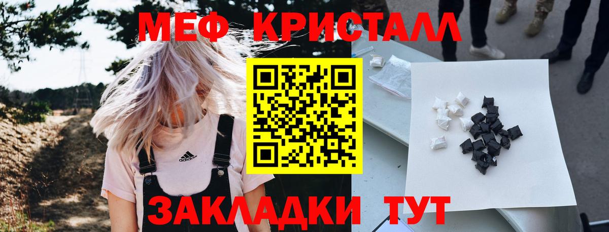 Мефедрон мука Югорск
