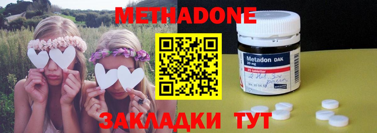 МЕТАДОН кристалл Югорск