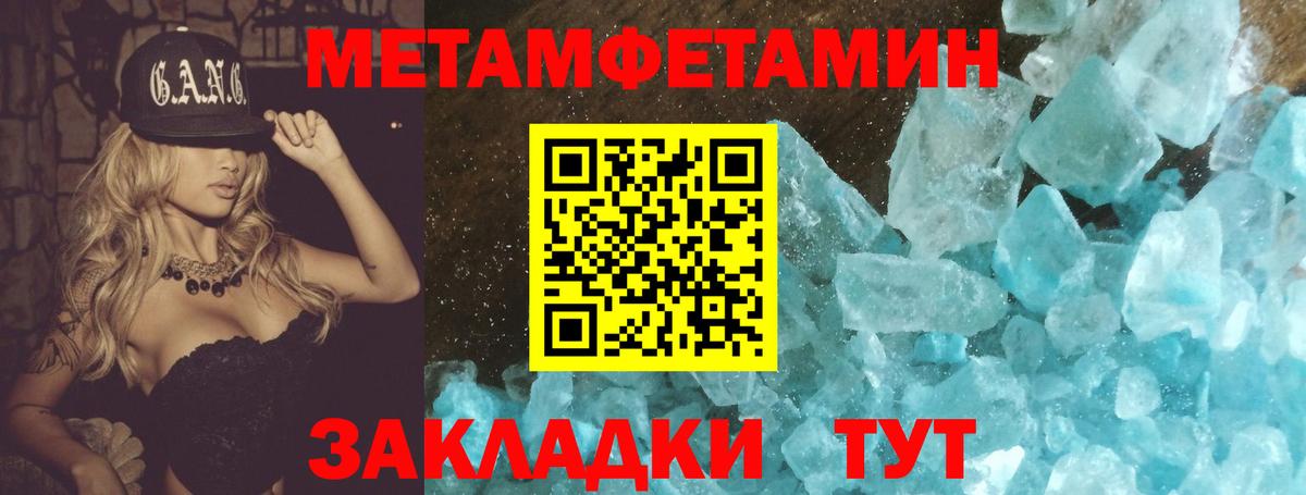 МЕТАМФЕТАМИН винт  МЕТАМФЕТАМИН винт  Вход с VPN  Югорск 